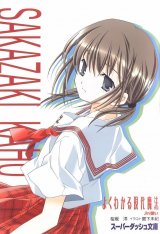BUY NEW sumi keiichi - 68690 Premium Anime Print Poster